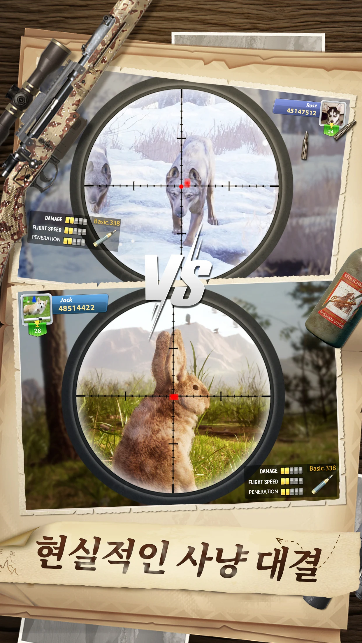 헌팅 스나이퍼 PC