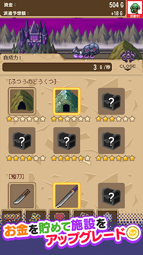派遣モンスター