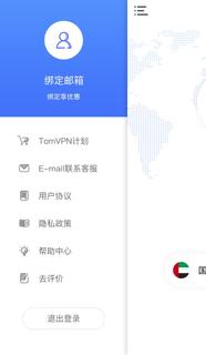 TomVPN，一键翻墙VPN加速器，不限流量，免费试用7天 PC