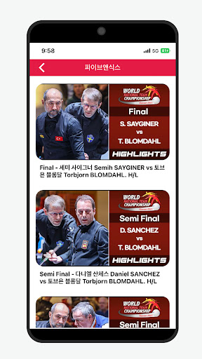 파이브앤하프 - 당구 시스템 PC