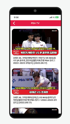 파이브앤하프 - 당구 시스템 PC