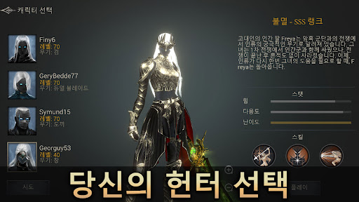 그림자 헌터 잃어버린 세계 : 프리미엄 PC