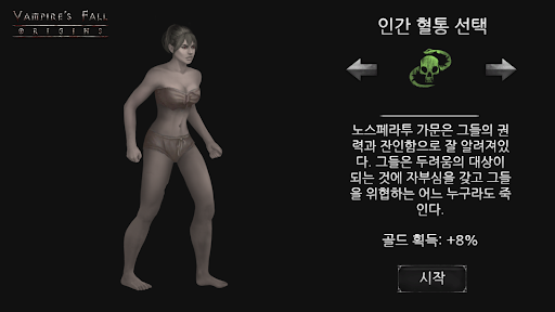 뱀파이어의 가을: 오리진스-오프라인 액션 롤플레잉 게임 PC