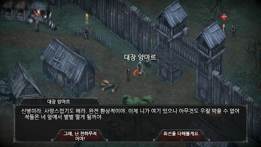 뱀파이어의 가을: 오리진스-오프라인 액션 롤플레잉 게임 PC