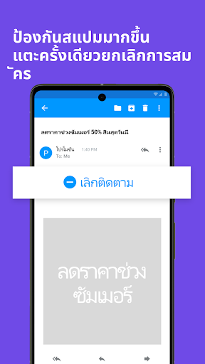 อีเมล - อีเมลที่ปลอดภัย