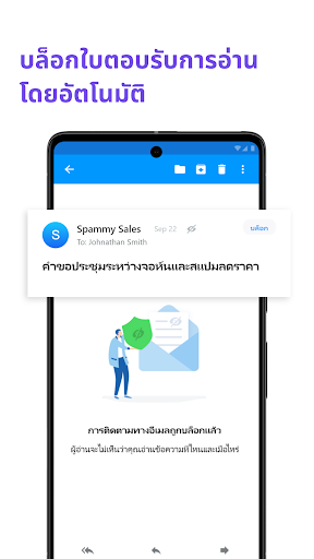 อีเมล - อีเมลที่ปลอดภัย
