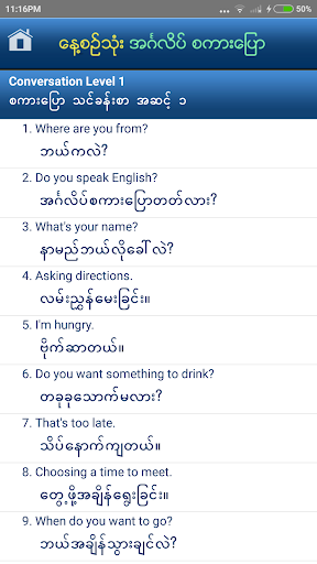 Speak English For Myanmar