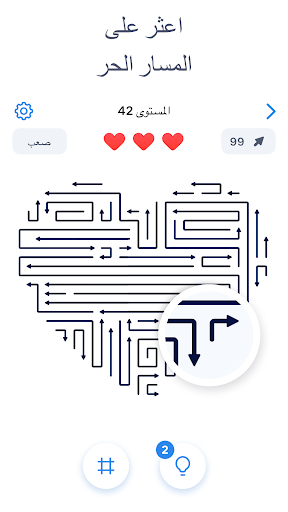 Arrow Puzzle – ألعاب ألغاز الحاسوب