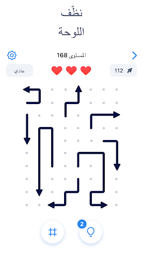 Arrow Puzzle – ألعاب ألغاز الحاسوب