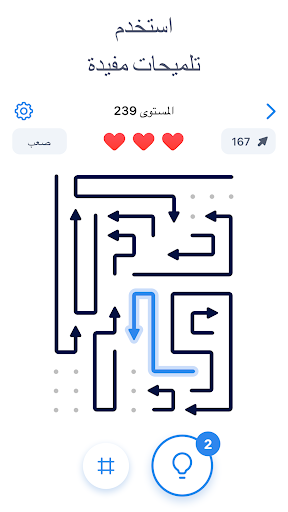 Arrow Puzzle – ألعاب ألغاز الحاسوب