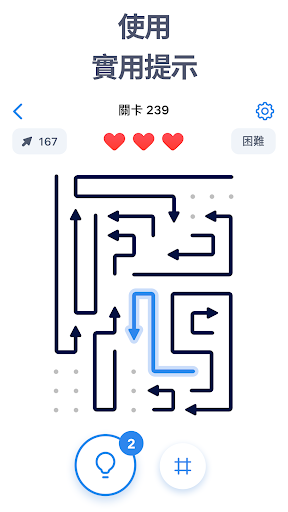 Arrow Puzzle - 箭頭益智遊戲電腦版