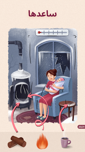 فن ألعاب الألغاز - Art Puzzle الحاسوب