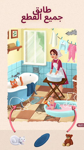 فن ألعاب الألغاز - Art Puzzle الحاسوب