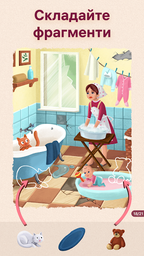 Art Puzzle – Пазли-головоломки PC