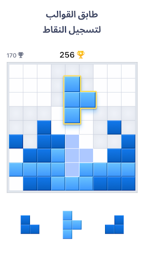 Blockudoku ‒ ألغاز المكعبات