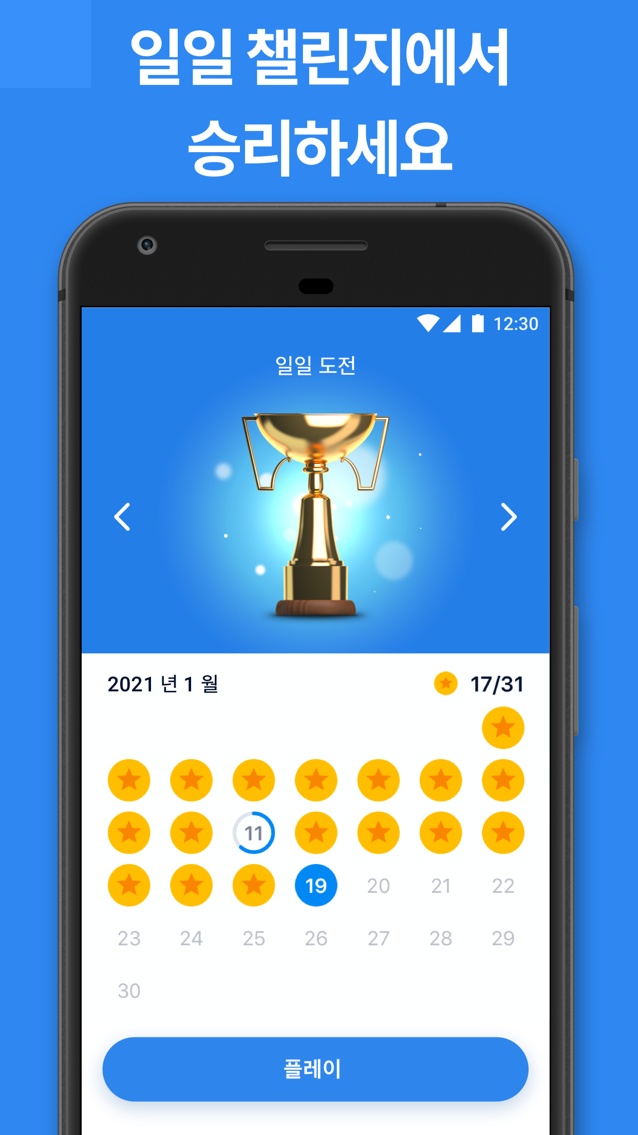 BlockuDoku - 블록 퍼즐 게임 PC