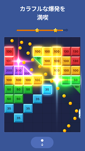 Brick Blast - ブロック崩し PC版