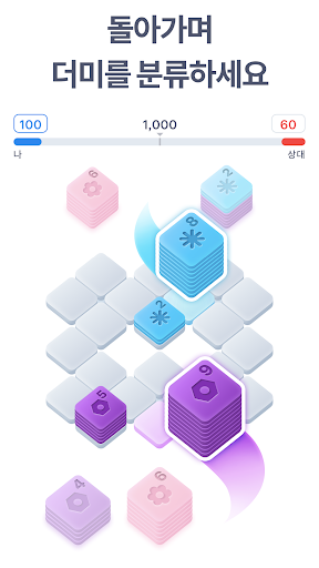 Color Sort – 컬러 분류 게임 PC
