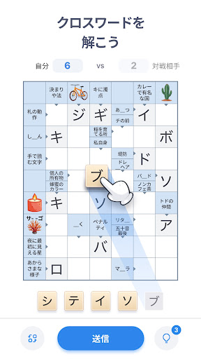 Crossword Master – クロスワードパズル