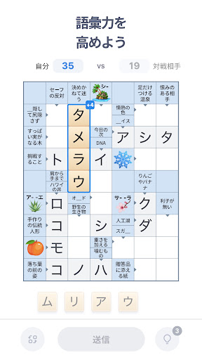 Crossword Master – クロスワードパズル