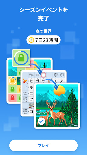 Crossword Master – クロスワードパズル