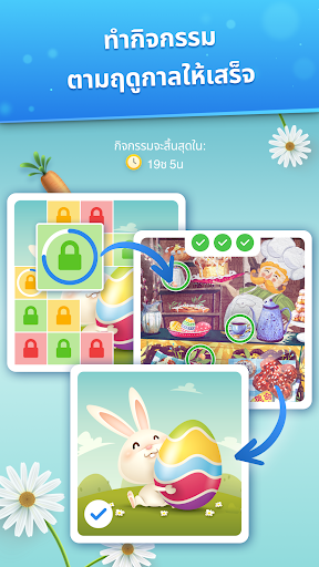 Differences - เกมจับผิดภาพ PC