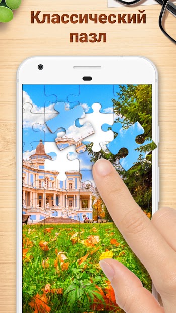 Пазлы - Игра-головоломка ПК