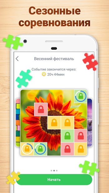 Пазлы - Игра-головоломка ПК