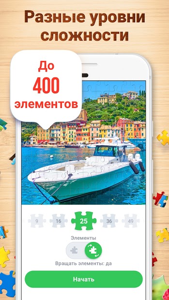 Пазлы - Игра-головоломка ПК