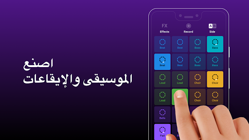 Groovepad - صانع الموسيقى