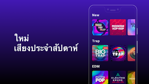 Groovepad - แอปทำเพลงและจังหวะ