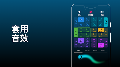 Groovepad - 音樂和節奏製作工具