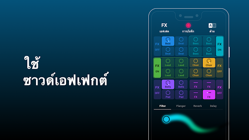 Groovepad - แอปทำเพลงและจังหวะ