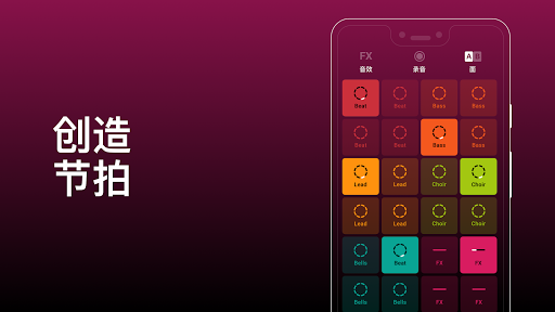 Groovepad - 音乐和节拍创作工具
