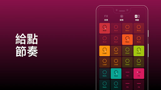 Groovepad - 音樂和節奏製作工具