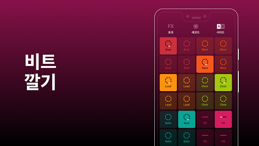 Groovepad - 음악 & 비트 메이커