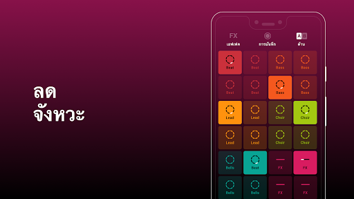Groovepad - แอปทำเพลงและจังหวะ