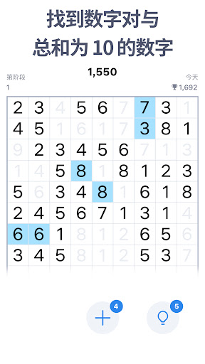 Number Match — 数字谜题游戏