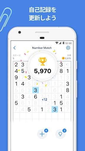 Number Match – ロジック数字パズルゲーム