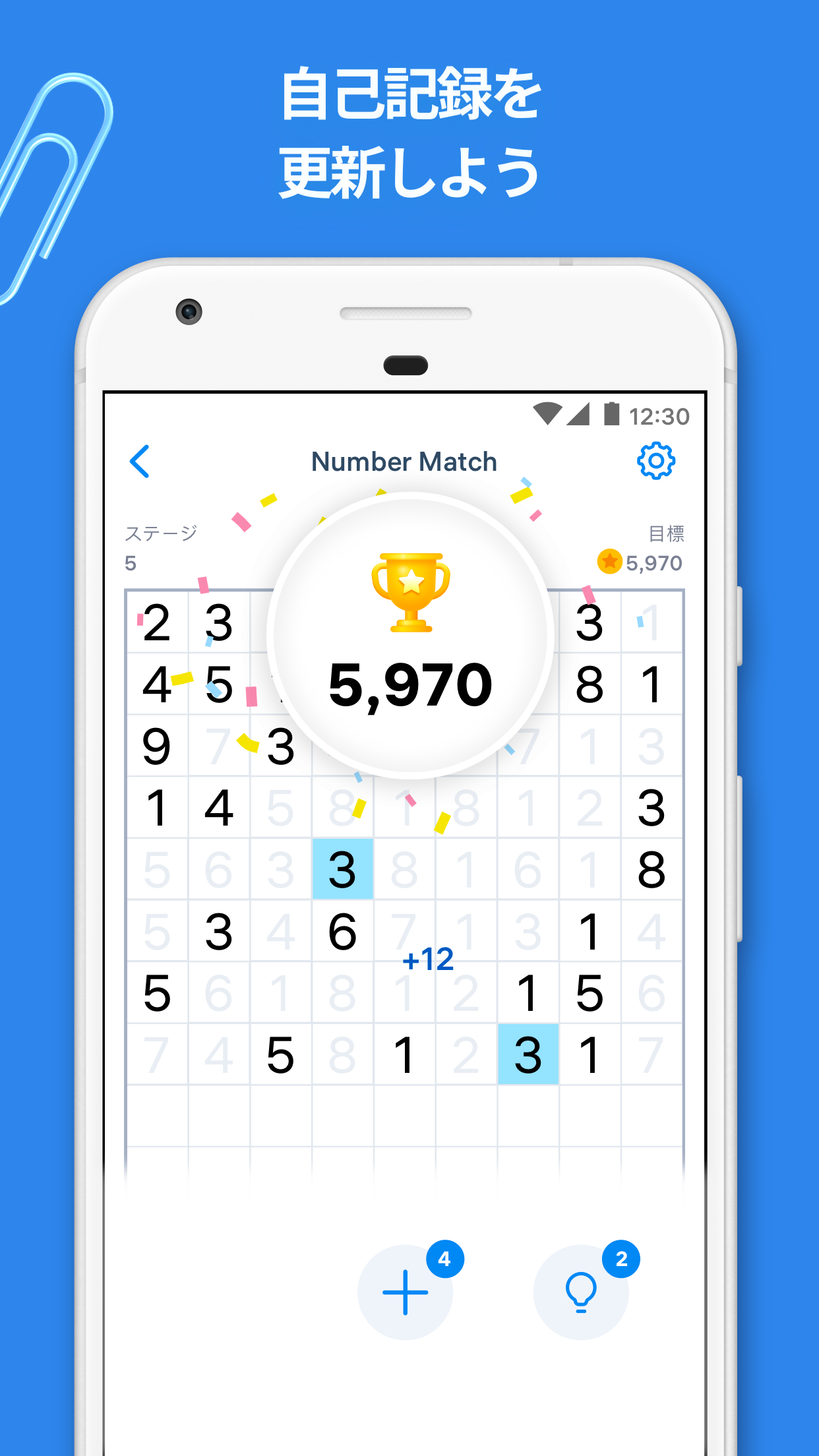 Number Match – ロジック数字パズルゲーム PC版