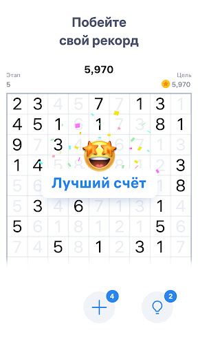 Number Match — Игра с числами ПК