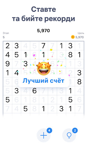 Number Match – Головоломка PC