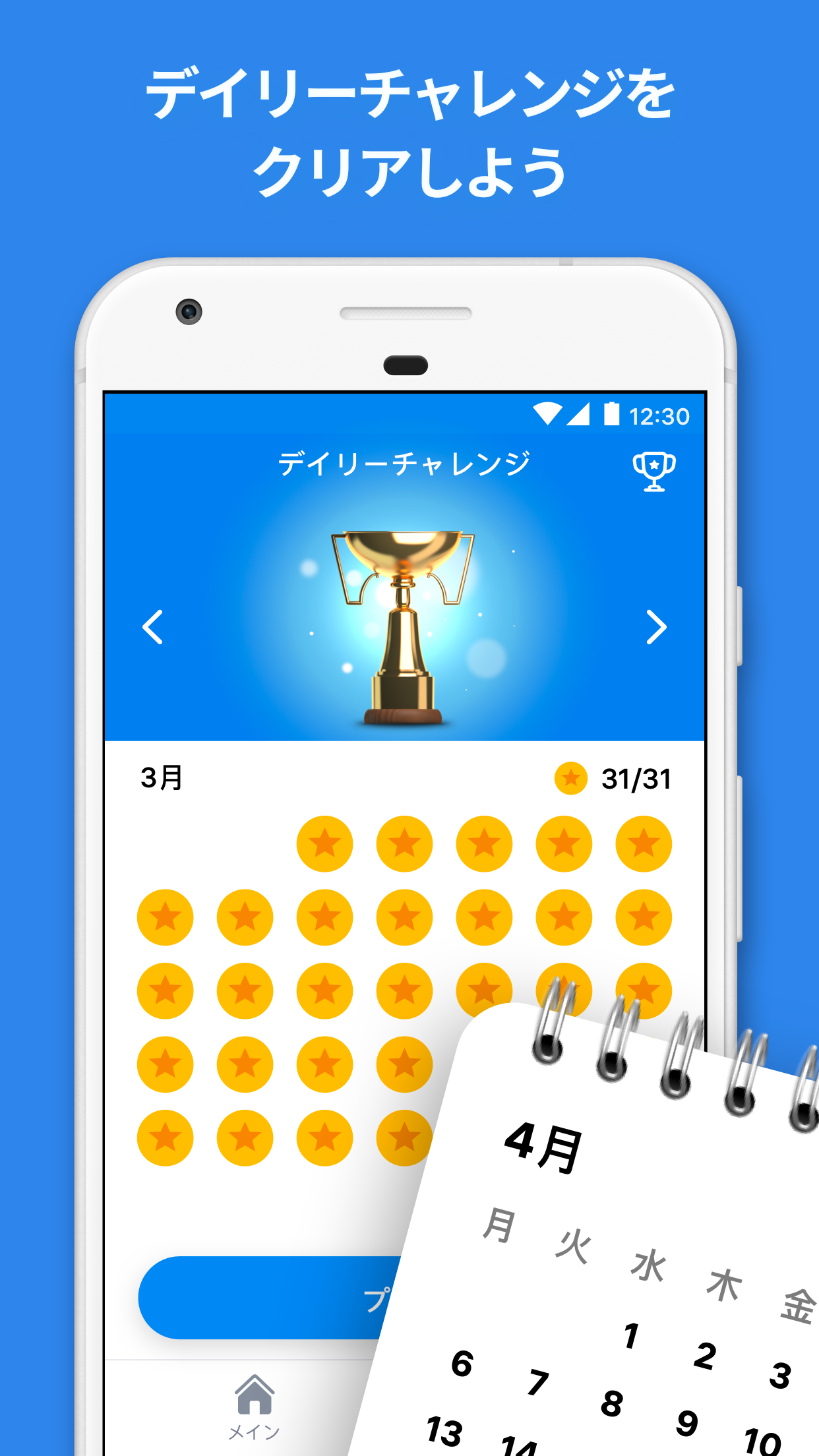 Number Match – ロジック数字パズルゲーム PC版