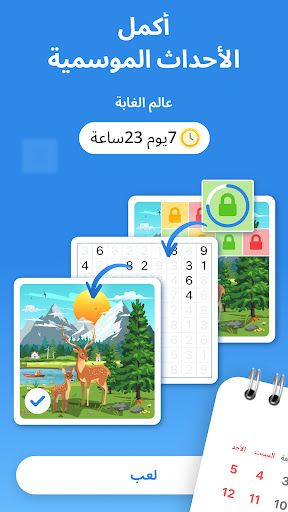 Number Match – العاب ارقام الحاسوب