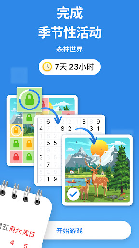 Number Match — 数字谜题游戏