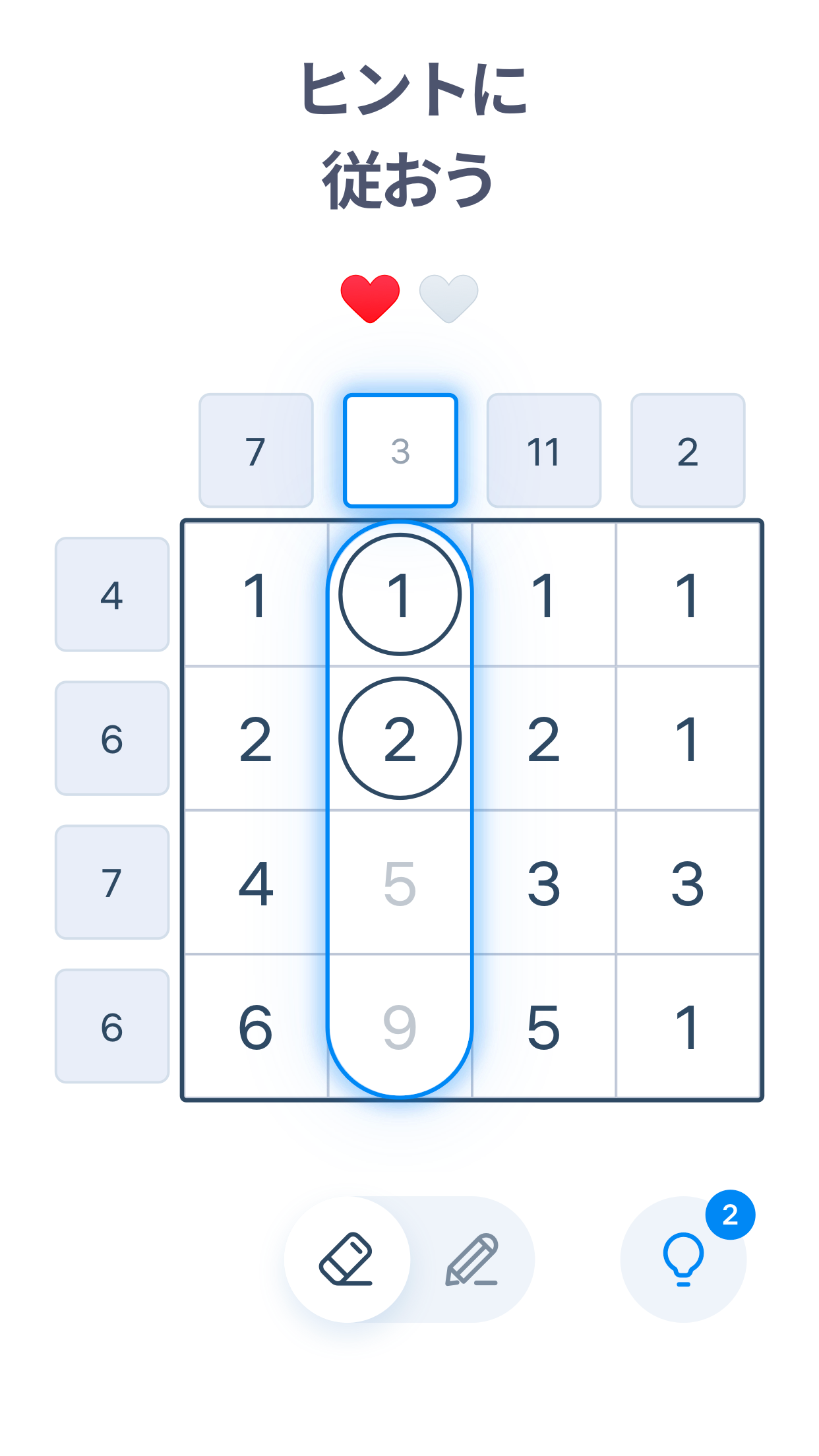 ナンバーサム - 数字 パズル PC版