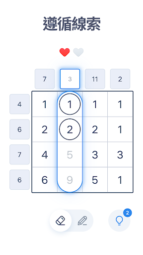 Number Sums - 數字解謎遊戲