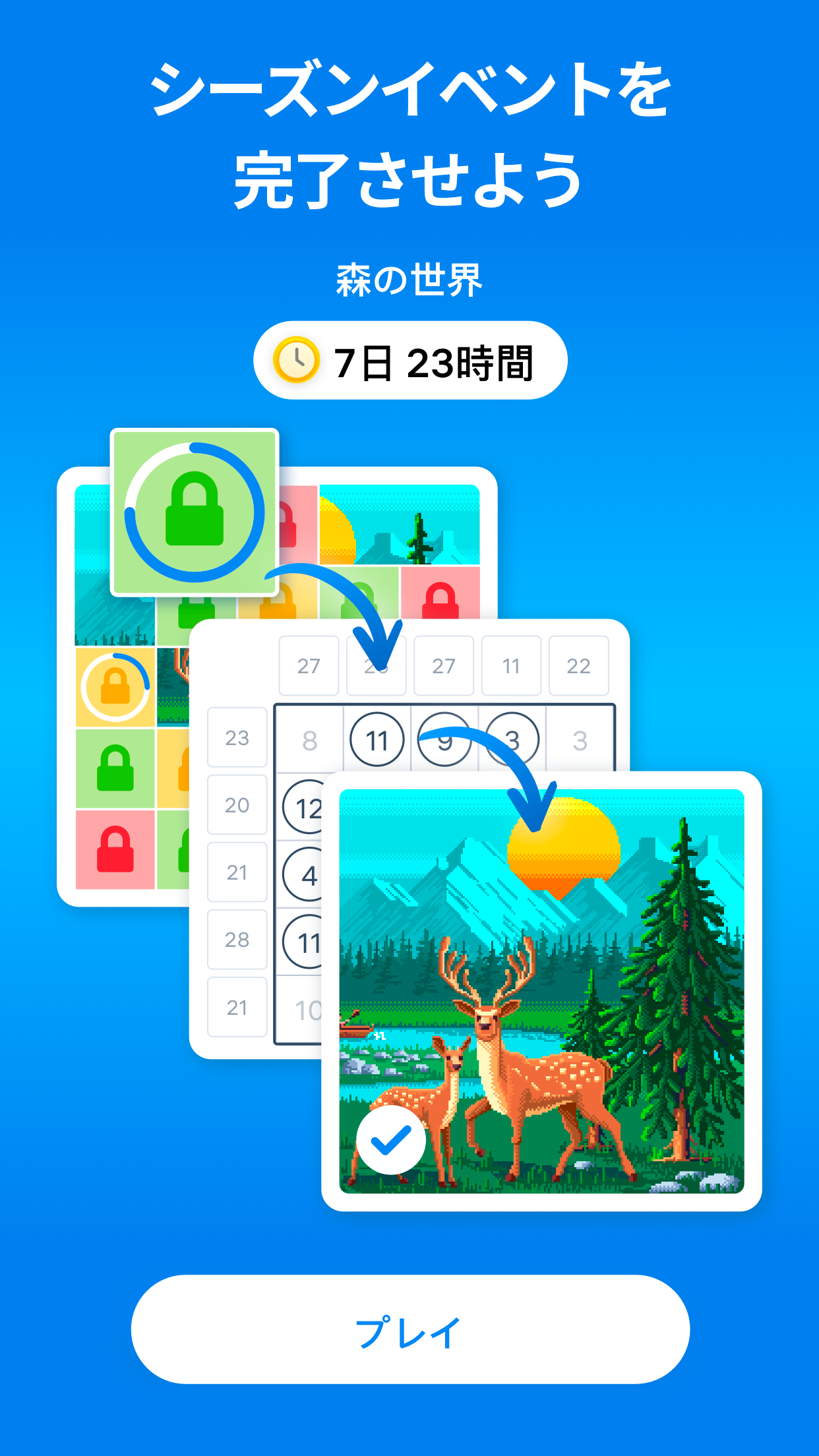 ナンバーサム - 数字 パズル PC版