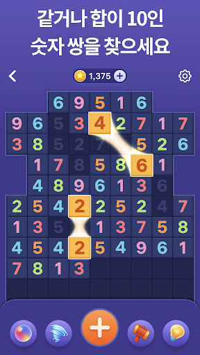 Number Tiles - 숫자게임 PC