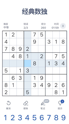 Sudoku.com - 免费数独经典拼图游戏